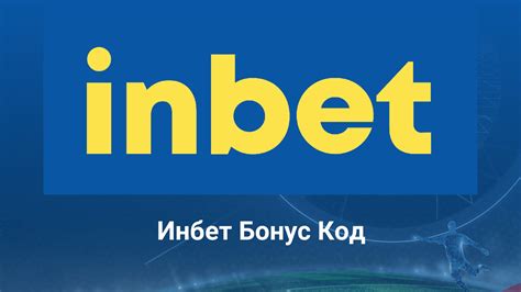 inbet bonus